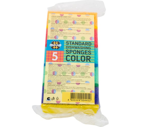 Прямоугольные губки Meule STANDARD Dishwashing sponges COLOR из крупнопористого поролона, 5 цветов, Светофор 00-00000103
