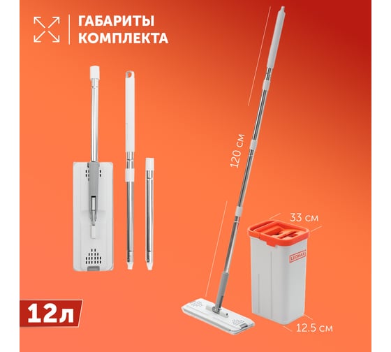 Швабра с ведром для отжима + 2 запасных мопа Leomax 10421902 104219-02