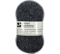 Набор губок универсальных Smart Solutions Cozy Clean, 2 шт. SS0000122