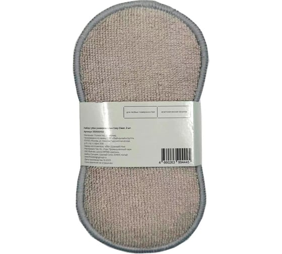 Набор губок универсальных Smart Solutions Cozy Clean, 2 шт. SS0000122