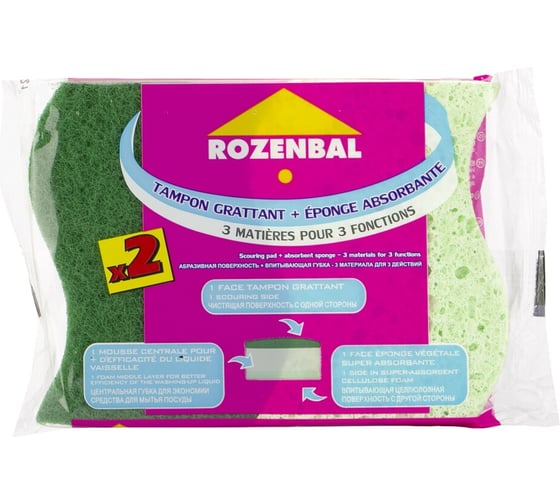 Трехслойная губка ROZENBAL 3-в-1 2 шт., набор 4 шт. R148014/4