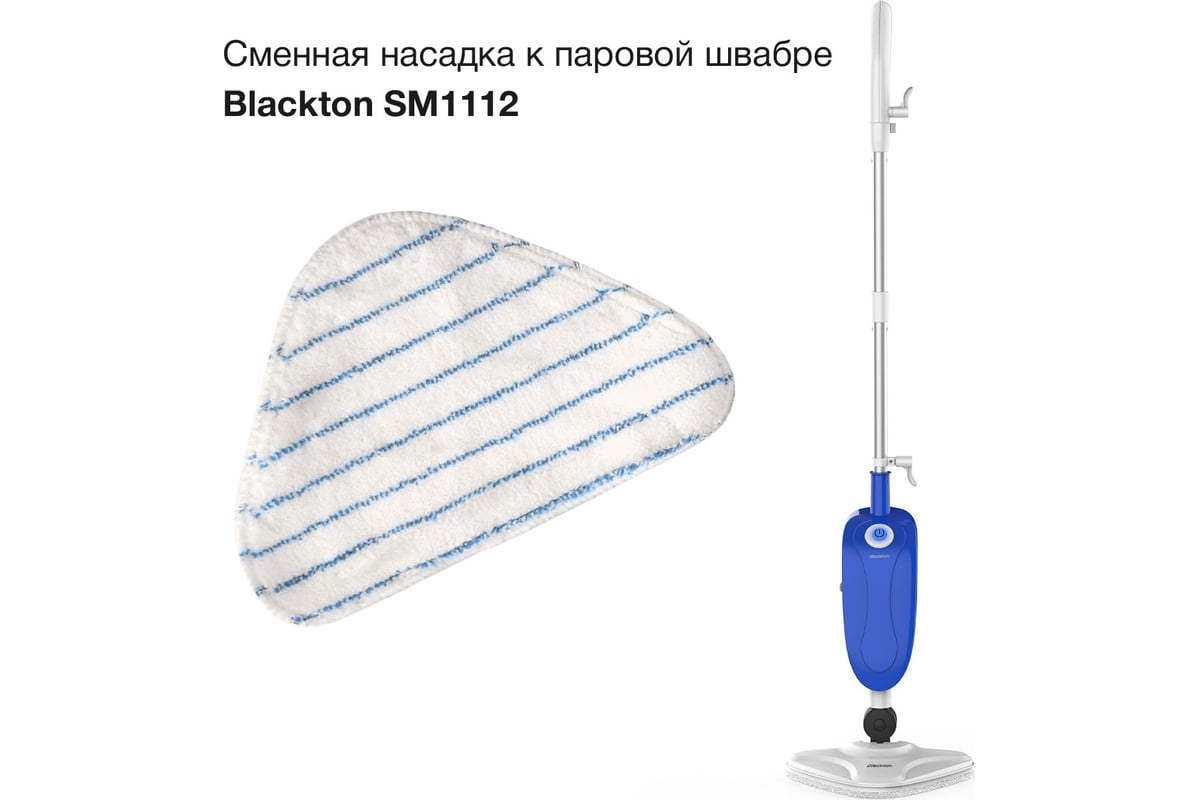 Сменная насадка для паровой швабры Blackton Bt SM1112 белый/голубой ...