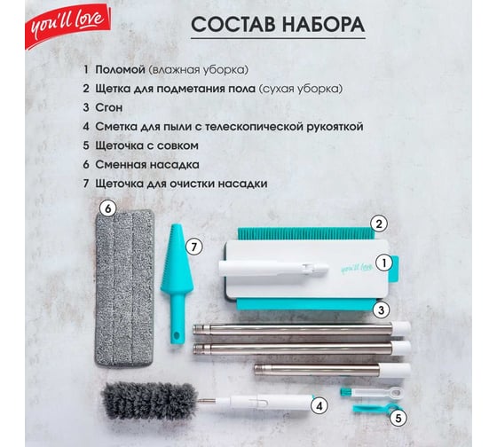 Швабра-трансформер 7 в 1 You'll Love 77162