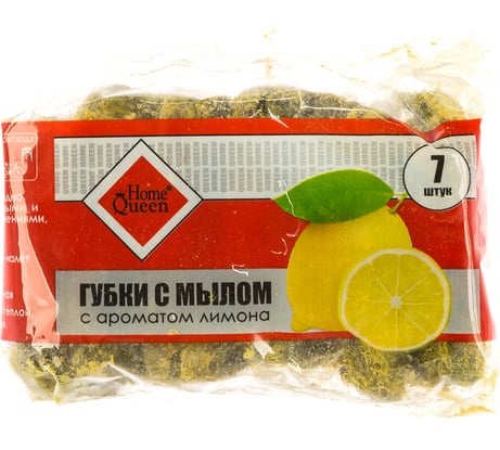 Губки с мылом с запахом яблока/лимона HomeQueen в ассортименте, 7 шт. 56542