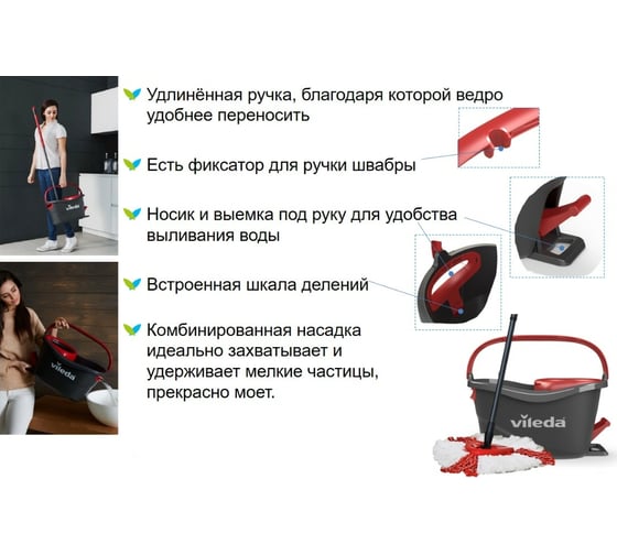 Набор для уборки со шваброй и ведром VILEDA Turbo 163422