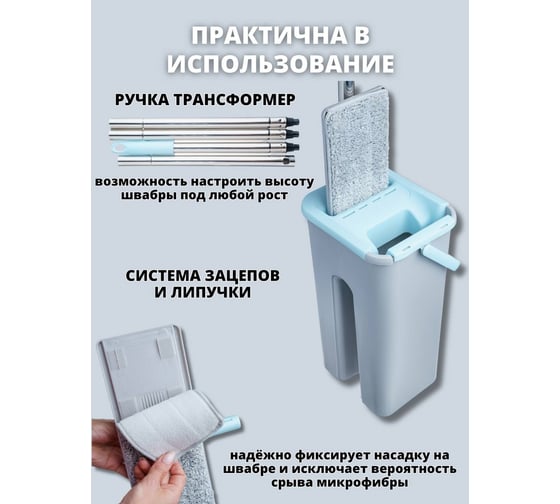 Комплект для уборки с ведром ANTELLA 6,5л серый+голубой 28175