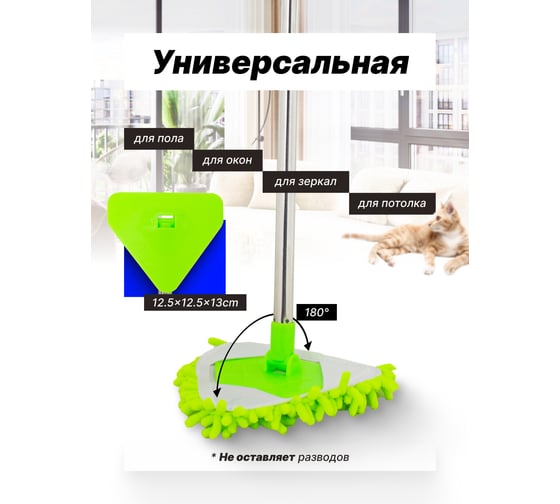 Швабра для уборки WMC TOOLS WMC-21GRNEW(58615)