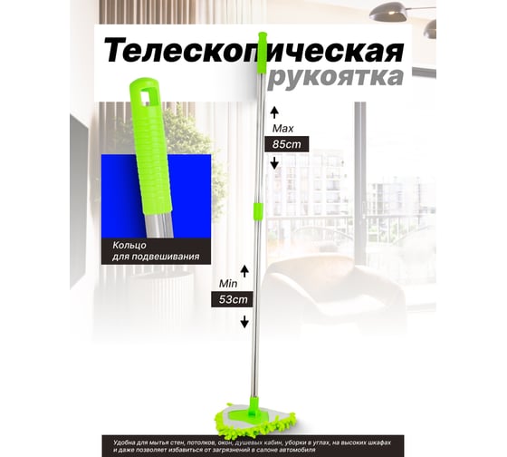 Швабра для уборки WMC TOOLS WMC-21GRNEW(58615)