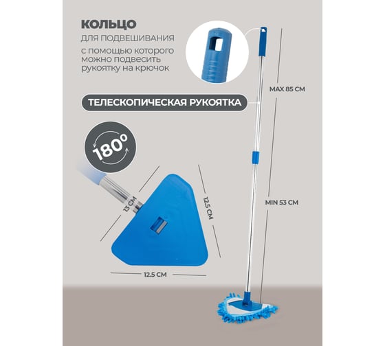 Швабра для уборки WMC TOOLS WMC-21BLNEW(58616)