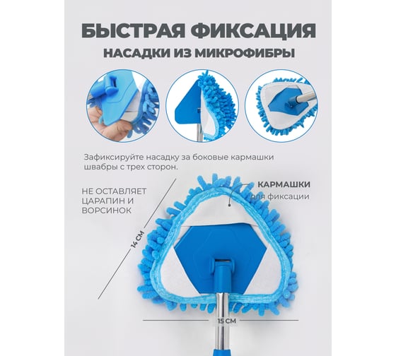 Швабра для уборки WMC TOOLS WMC-21BLNEW(58616)