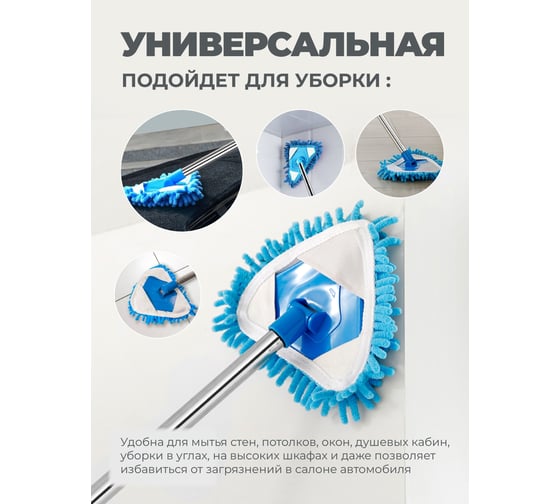 Швабра для уборки WMC TOOLS WMC-21BLNEW(58616)