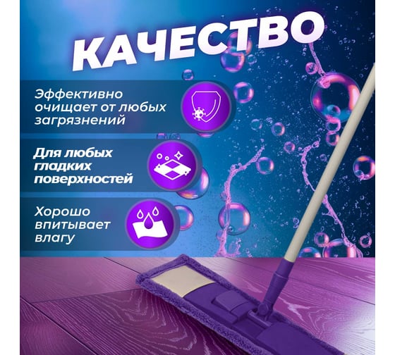Сменная насадка для швабры PERFECTO LINEA из микрофибры, лиловая 44-432021