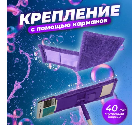 Сменная насадка для швабры PERFECTO LINEA из микрофибры, лиловая 44-432021
