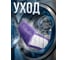 Сменная насадка для швабры из микрофибры PERFECTO LINEA, лиловая, 44-432021 ЦЕ-8096378490 6