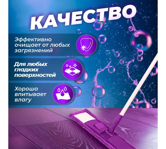 Сменная насадка для швабры PERFECTO LINEA из микрофибры, фиолетовая 44-432010