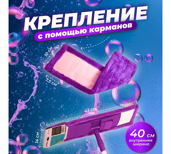Сменная насадка для швабры PERFECTO LINEA из микрофибры, фиолетовая 44-432010
