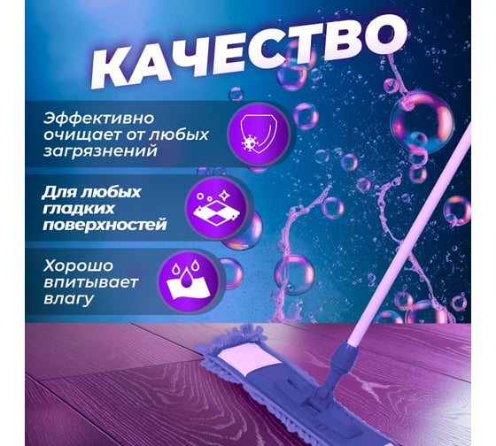 Сменная насадка для швабры PERFECTO LINEA из шенилла, лиловая 44-431021