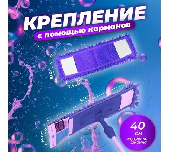 Сменная насадка для швабры PERFECTO LINEA из шенилла, лиловая 44-431021