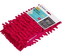 Сменная насадка для швабры PERFECTO LINEA из шенилла, фуксия 44-431022