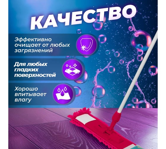 Сменная насадка для швабры PERFECTO LINEA из шенилла, фуксия 44-431022