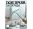 Стеклоочиститель PERFECTO LINEA (водосгон), 25 см, с рукояткой, KLINKO, 45-231001 ЦГ-1310529953 6