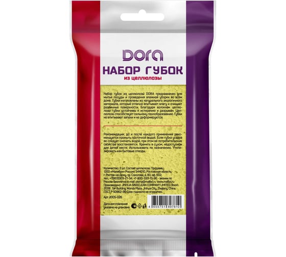 Губки целлюлозные Dora без абразива 14x10x1см 2шт 2005-026