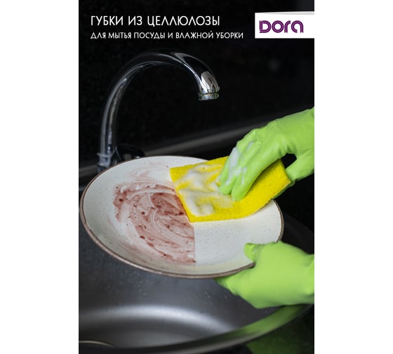 Губки целлюлозные Dora без абразива 14x10x1см 2шт 2005-026