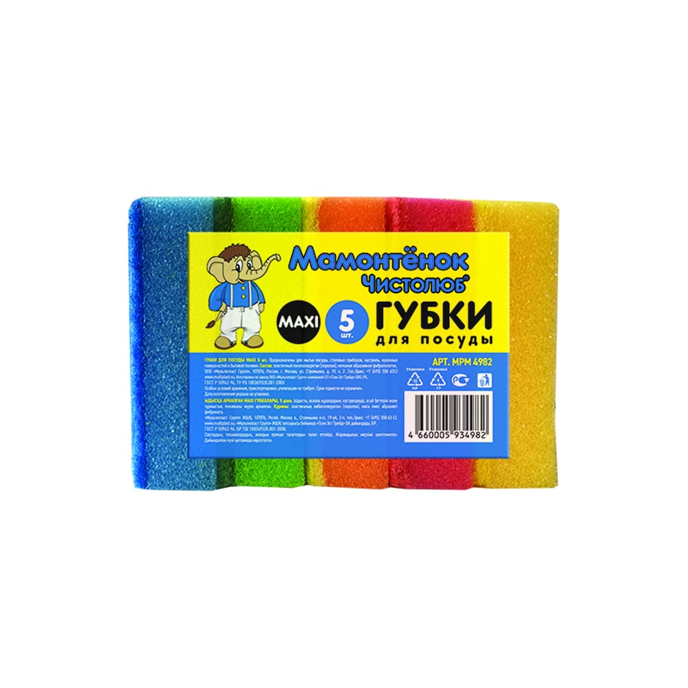 Губки для посуды Умничка MAXI 5 шт. MPM4982