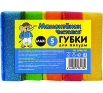 Губки для посуды Умничка MAXI 5 шт. MPM4982