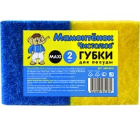 Губки для посуды Умничка MAXI 2 шт. MPM4975