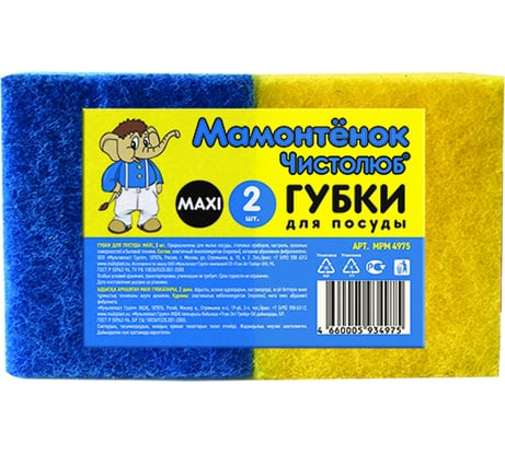 Губки для посуды Умничка MAXI 2 шт. MPM4975