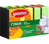 Губки для посуды Умничка MAXI 5 шт MPU3275