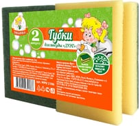 Губки для посуды Умничка ДУЭТ 2 шт. MPU2186