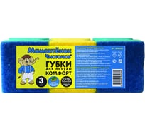 Губки для посуды Умничка КОМФОРТ 3 шт MPM4760 16355528