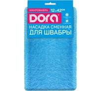 Насадка сменная Dora из микрофибры для швабры 2002-009