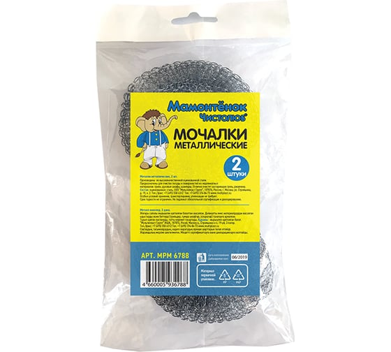 Мочалки для посуды Мамонтенок Чистолюб металл, 2 шт MPM6788