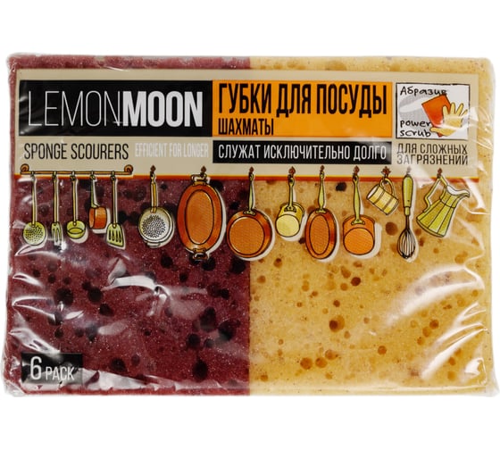 Губка для посуды Lemon Moon Retro Шахматы 100x71x30 поролон 6 шт. L009