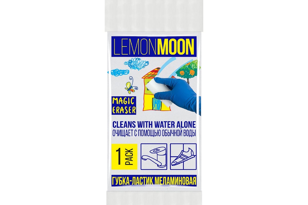 Губка Lemon Moon 110x65x24 меламин 1 шт. L102 - выгодная цена, отзывы ...