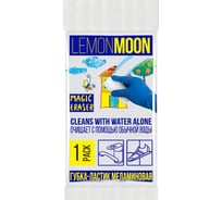 Губка Lemon Moon 110x65x24 меламин 1 шт. L102