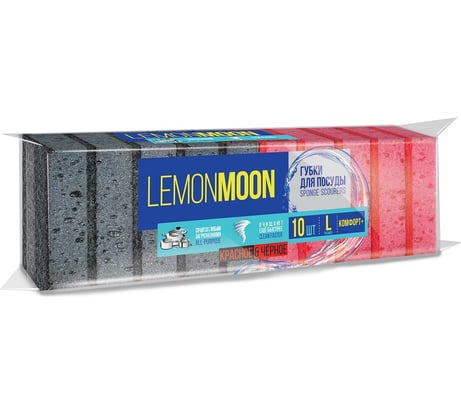 Губка для посуды Lemon Moon КРАСНОЕ & ЧЕРНОЕ 96x64x31 поролон 10 шт. L016