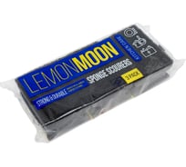 Губка для посуды Lemon Moon фреза 94x70x42 3 шт. L007