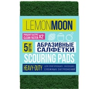 Салфетка абразивная Lemon Moon Гриль скраб 150x100 750 г/м² 5 шт. L610 33410922