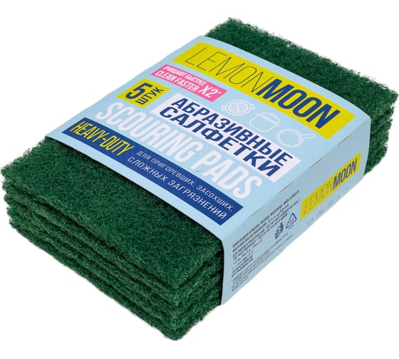 Салфетка абразивная Lemon Moon Гриль скраб 150x100 750 г/м² 5 шт. L610