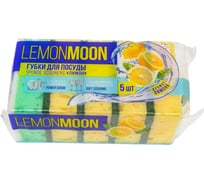 Губка для посуды Lemon Moon Лимон 100x71x36 поролон 5 шт. L114 33410928