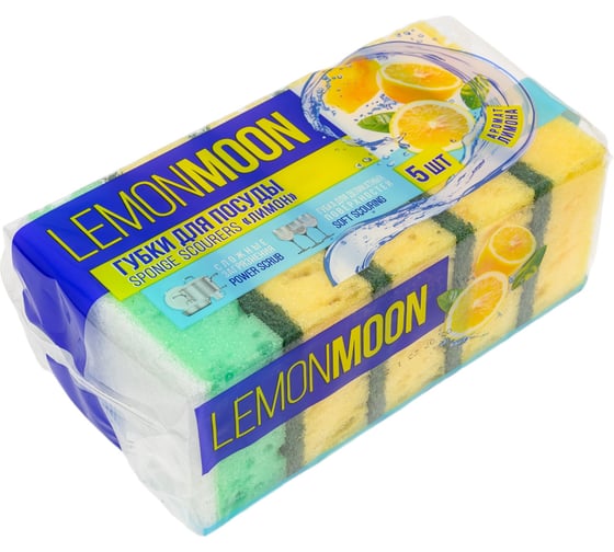 Губка для посуды Lemon Moon Лимон 100x71x36 поролон 5 шт. L114