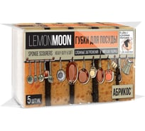Губка для посуды Lemon Moon Retro Абрикос 100x71x36 поролон 5 шт. L012