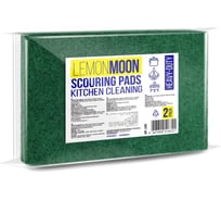 Салфетка абразивная Lemon Moon 229x152 650 г/м² 2 шт. L605