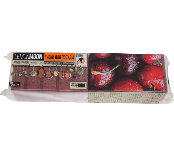 Губка для посуды Lemon Moon ЧЕРЕШНЯ 100x71x35 поролон 10 шт. L015