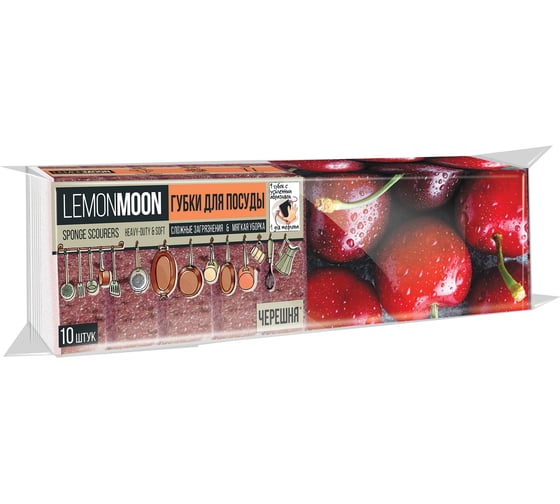 Губка для посуды Lemon Moon ЧЕРЕШНЯ 100x71x35 поролон 10 шт. L015 1