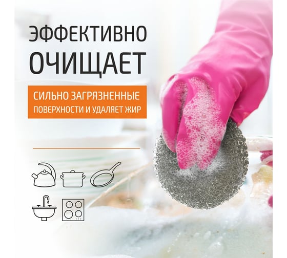 Набор металлических губок Рыжий кот SM-04/3 сетка, 20гр., 3 шт. 001743
